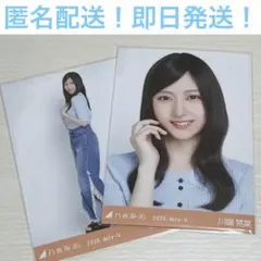 川端晃菜　ヨリ　ヒキ　セミコンプ　① サマーニット　生写真　乃木坂