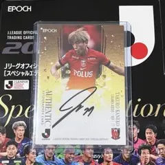 2025 EPOCH Jリーグ SE 金子拓郎　直筆サインカード