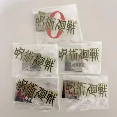 一番くじ 呪術廻戦 5th anniversary ロゴアクリルスタンド 5種