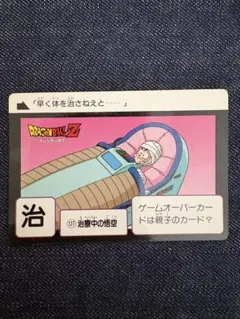 2026年最新】ドラゴンボールカードダス 127の人気アイテム - メルカリ