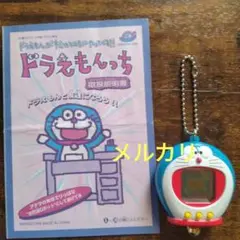 未開封 当時物 ドラえもんっち ドラミっち コロコロコミック BAND 未開封 当時物 ドラえもんっち ドラミっち コロコロコミック BAND