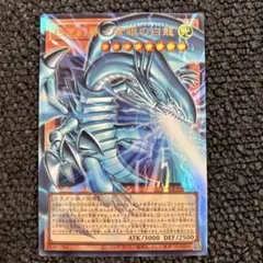 白き幻獣ー青眼の白龍 ブルーアイズホワイトドラゴン オーバーフレーム ウルトラ