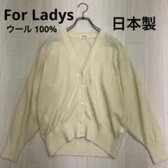 ◆ For Ladys ウール 100% Vネック ニット カーディガン 日本製