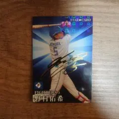 カルビー プロ野球チップス 2023 スターカード 野村佑希 箔押しサイン