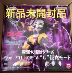 ウォーグレイモン: 