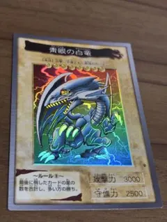 2026年最新】ブルーアイズ バンダイの人気アイテム - メルカリ