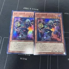 2025年最新】K9－66b号 ランタン 遊戯王の人気アイテム - メルカリ