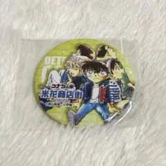 名探偵コナン 米花商店街 缶バッジ ガチャガチャ 江戸川コナン 北栄町