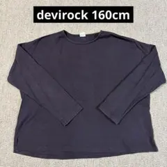 devirock デビロック 長袖カットソー パープル 160cm