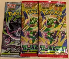 ストームエメラルダ　アビスアイ　ニンジャスピナー　未開封90パック ポケモンカード アビスアイ ニンジャスピナー パックセット ストーム