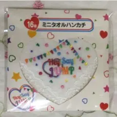 Hey!Say!JUMP ミニタオルハンカチ