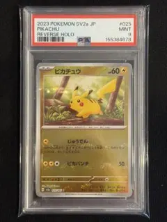 2026年最新】Psa9 ピカチュウの人気アイテム - メルカリ