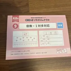 2025年最新】理英会の人気アイテム - メルカリ