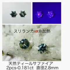 2026年最新】ティールサファイアの人気アイテム - メルカリ
