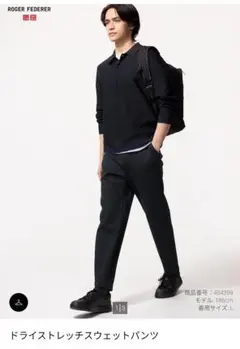 【着用1回】ユニクロ ドライストレッチスウェットパンツ【Mサイズ】