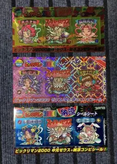 2026年最新】ビックリマン2000 3 の人気アイテム - メルカリ