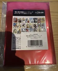 激レア】鋼の錬金術師 2006年 夏、錬成。 ポストカード【平成レトロ