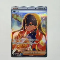 2026年最新】ポケモンカードゼイユの人気アイテム - メルカリ