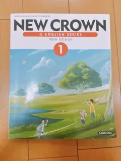 NEW CROWN ENGLISH SERIES 1 中学校 教科書のサムネイル