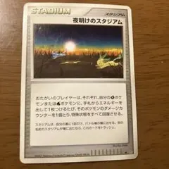 2026年最新】夜明けのスタジアムの人気アイテム - メルカリ