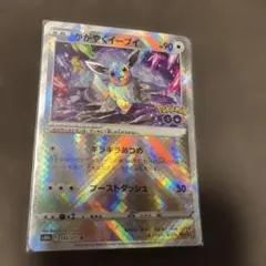 PSA9 かがやくイーブイ K S10b Pokémon GO 055/071 - メルカリ