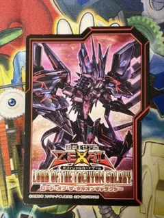 遊戯王OCG LORD OF THE TACHYON GALAXY 未開封パック - メルカリ
