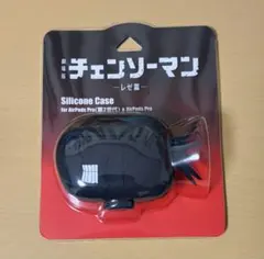 劇場版 『チェンソーマン レゼ篇』 AirPods Pro 2シリコンケース