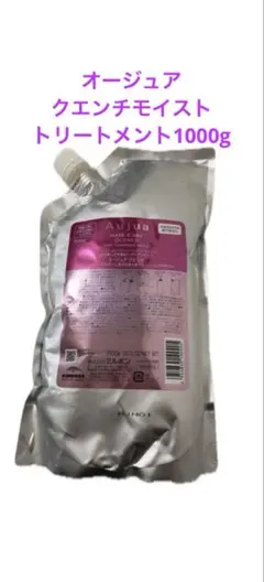 オージュア　クエンチモイスト　トリートメント1000g