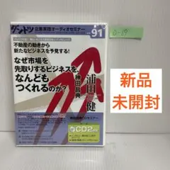 ダントツ企業実践オーディオセミナー CDセット Amazon.co.jp: 神田昌典 ダントツ企業実践オーディオセミナー +α 計61