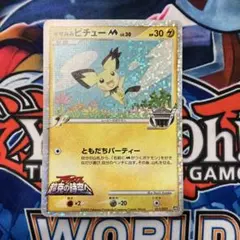 ギザみみピチュー M 011/022 映画特典 ポケモンカード - メルカリ