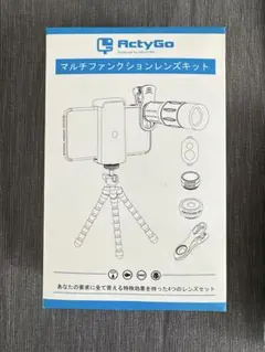ActyGo マルチファンクションレンズキット