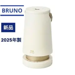 新品 BRUNO 2L超音波加湿器 SLIM MIST 2025年製 ブルーノのサムネイル