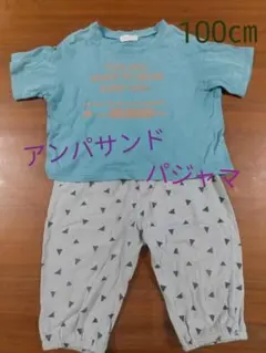 アンパサンド　パジャマ　100㎝のサムネイル