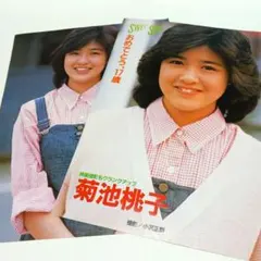 2026年最新】切り抜き 菊池桃子の人気アイテム - メルカリ