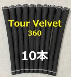 ツアーベルベット360