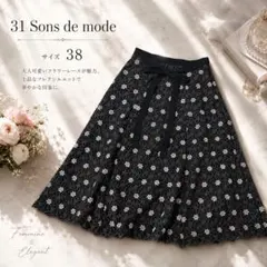 【新品タグ付】31 Sons de mode 配色レースフレアスカート 38のサムネイル