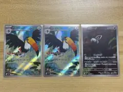 ポケモンカードゲーム　ドデカバシ AR 092/090 他のサムネイル