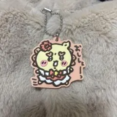 まじかるちいかわ シーサー ラバーストラップ