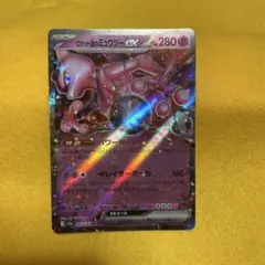2026年最新】ロケット団のミュウツーex rrの人気アイテム - メルカリ