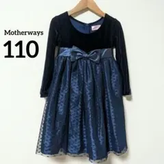 フォーマルドレス マザウェイズ 110cm ネイビー 発表会 結婚式