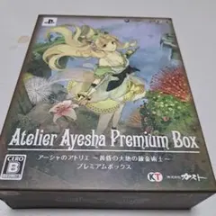 Atelier Ayesha Premium Box