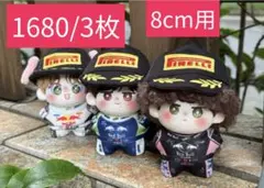20cm 王一博 ぬいぐるみ 着せ替え お洋服 1004 ⑥ キャップ別 - メルカリ