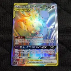 ミュウツー&ミュウGX HR SM11 ミラクルツイン 108/094 - メルカリ