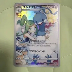 チルタリス ☆ ワールドチャンピオンズパック 077/108 - メルカリ