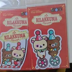 新品未開封★リラックマ サーカス　銀座松屋　ステッカーのサムネイル