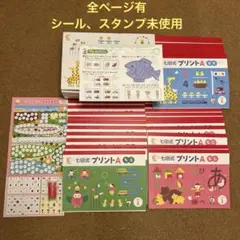 2026年最新】七田式プリントaの人気アイテム - メルカリ