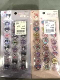 おはじきふうシール　クロミ マイメロ