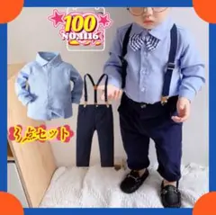 子供服フォーマル男の子七五三スーツキッズフォーマルスーツ日常キッズ