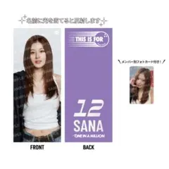 TWICE サナ　スローガン➕フォトカード付き