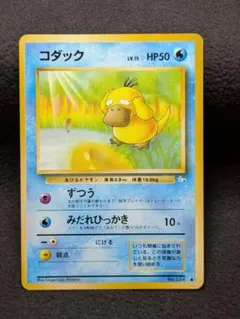 コダック ポケモンカード No.054 旧裏ポケモンカード - メルカリ